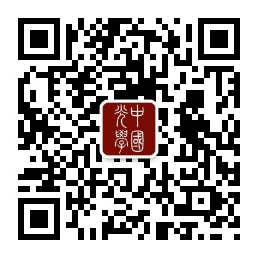 光学精密工程